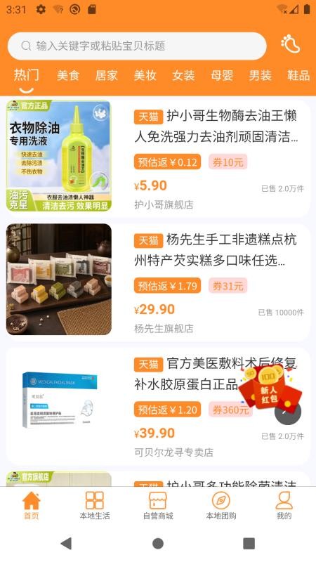 奇米巴巴最新版v2.4.7(3)