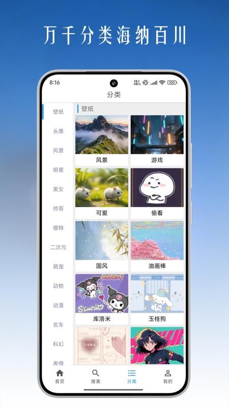 图片搜索免费版v1.1.9(2)