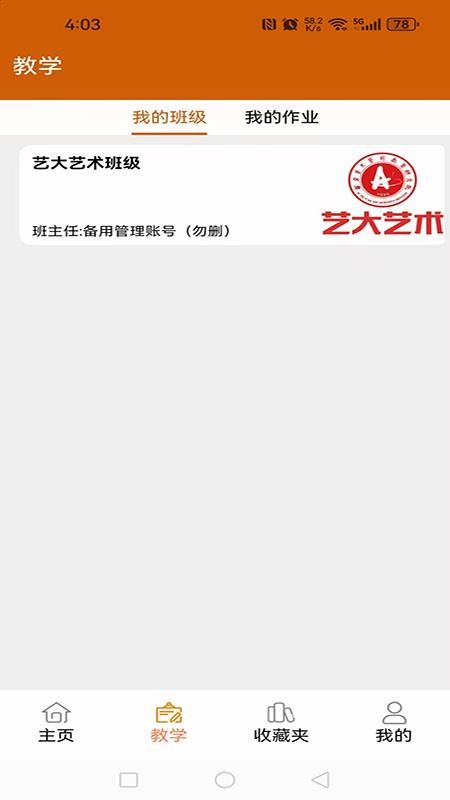 艺大艺术官网版v4.0.33 2