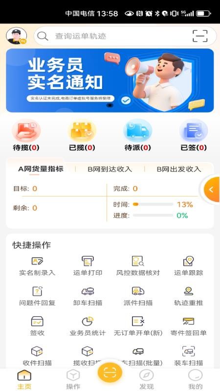 壹网通官网版v3.8.6 4