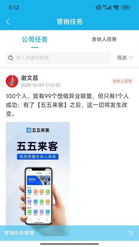 五五来客官网版v2.3.6 3