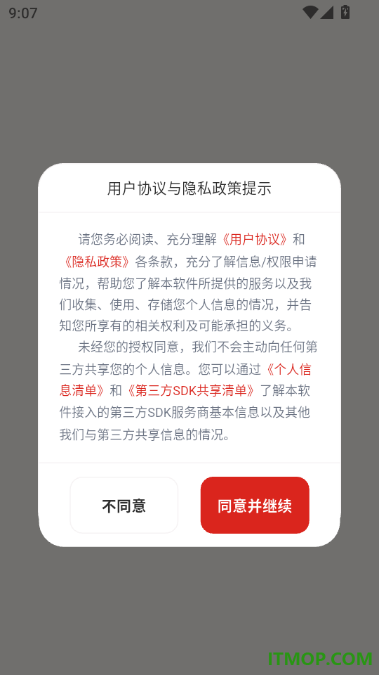 越南语词典最新版