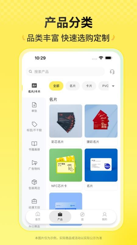 盛大印刷免费版v1.0.0 4