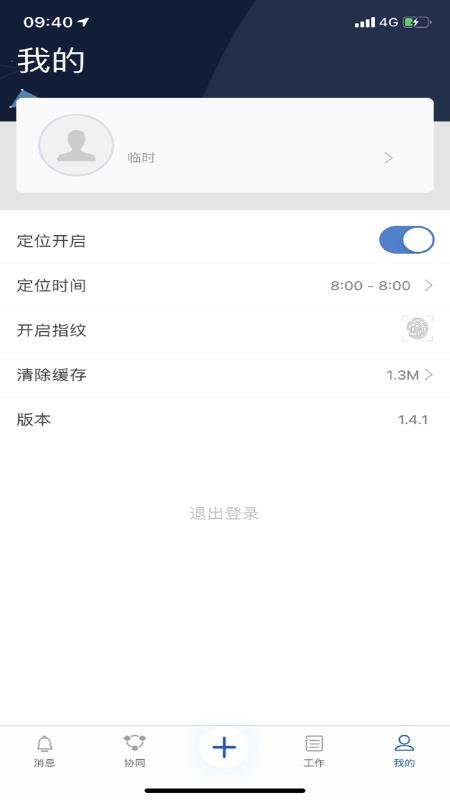冀云助手appv2.3.1(3)