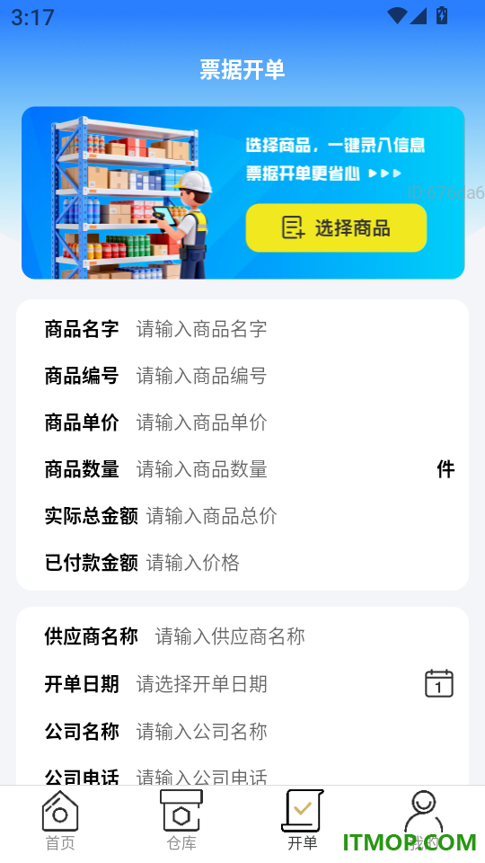 清晰更好用软件
