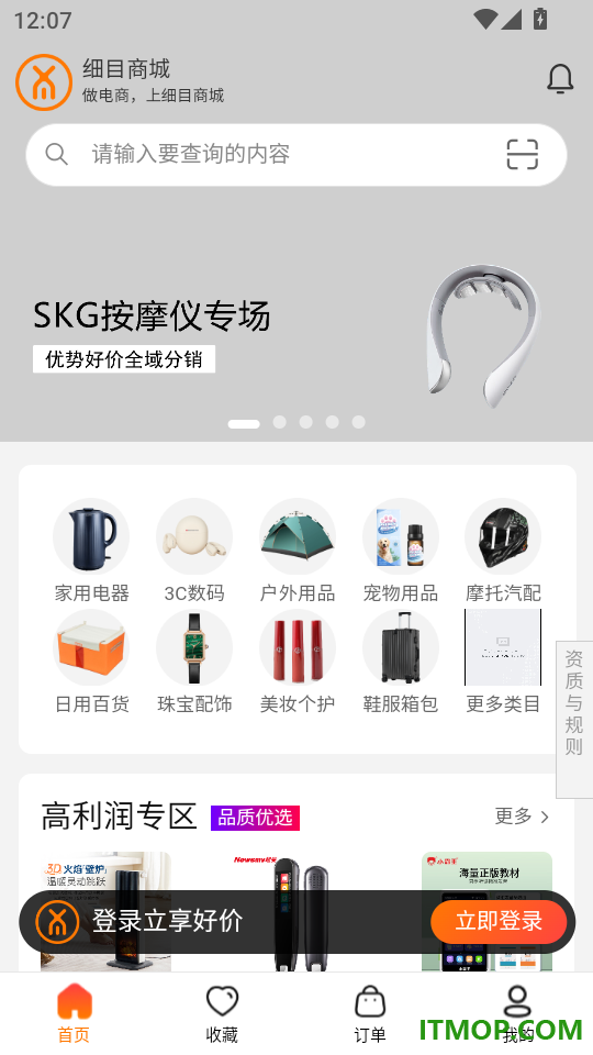 细目商城官方版