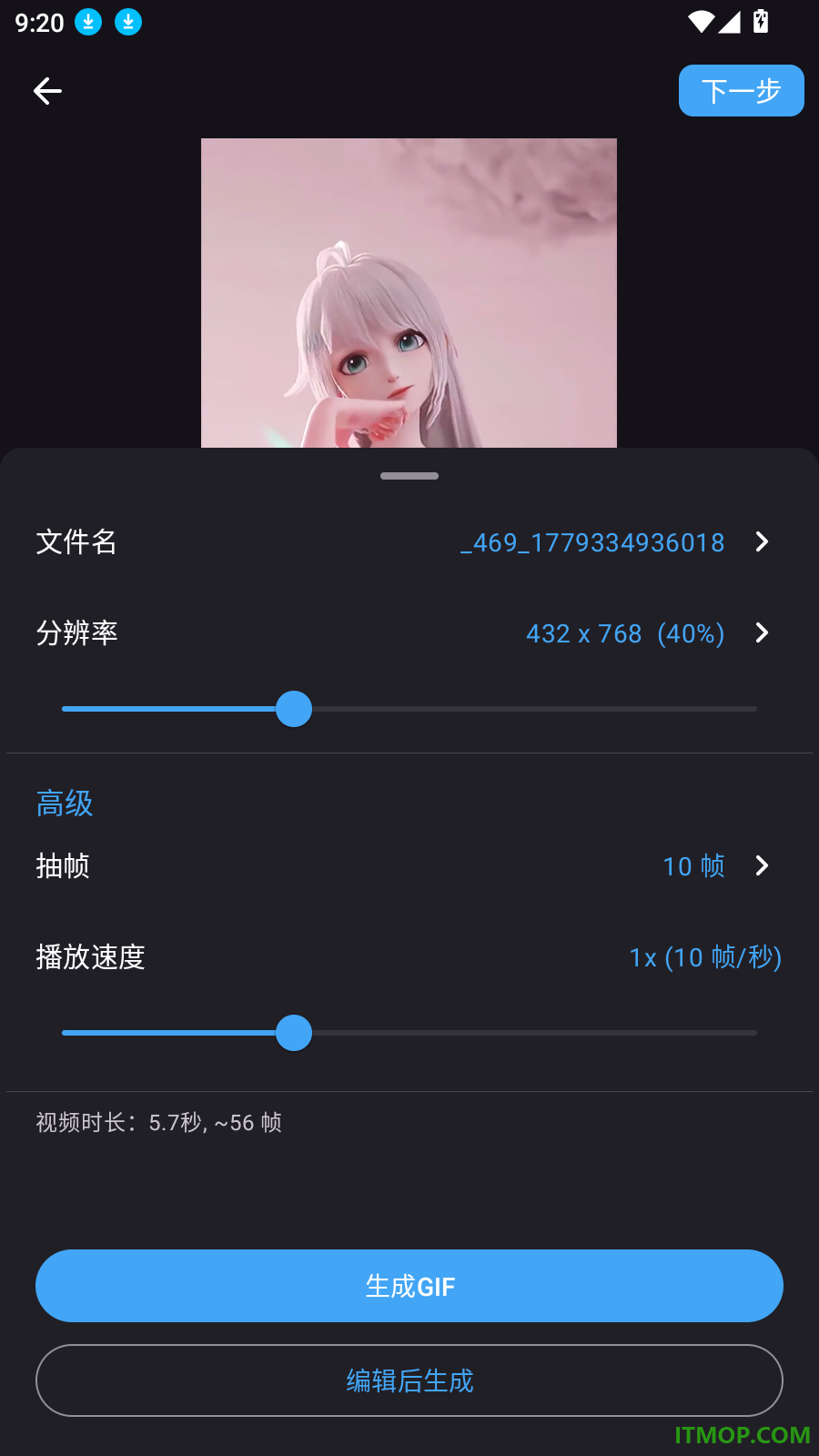 GIF制作星最新版
