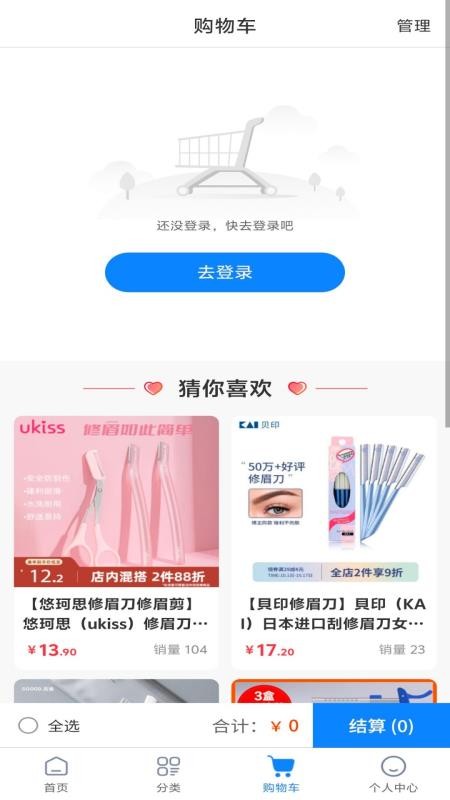 玖珠商盟最新版v1.0.1(2)