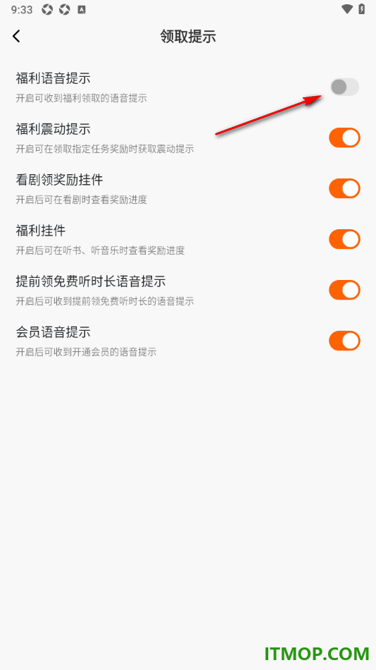 番茄畅听手机版设置关闭福利语音提示的方法