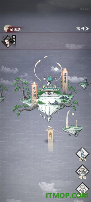 碧海苍云录游戏