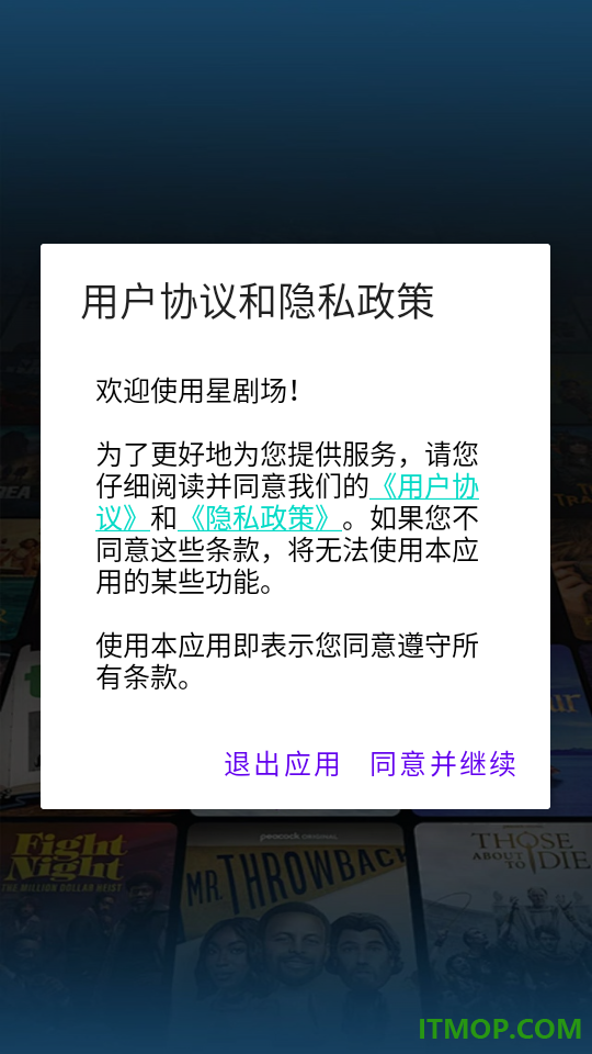 星剧场免费影视大全播放器软件