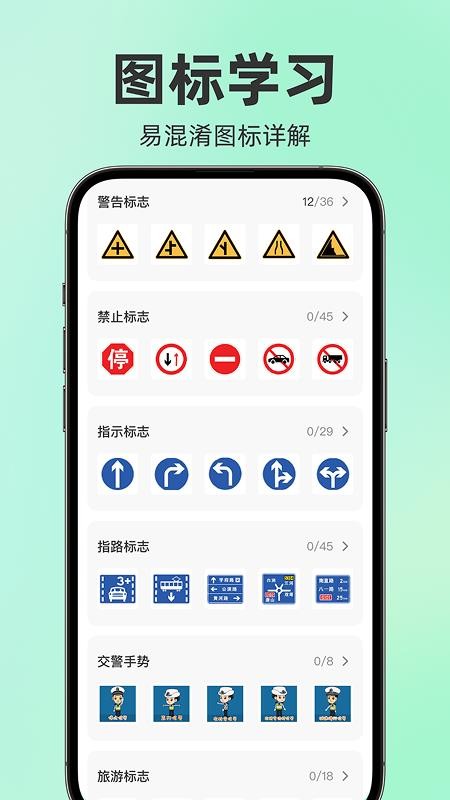 驾考题目大全最新版v1.2.0(1)