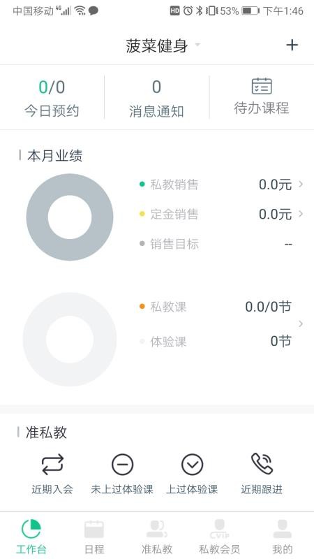 菠菜教练app最新版本v4.11.6(4)