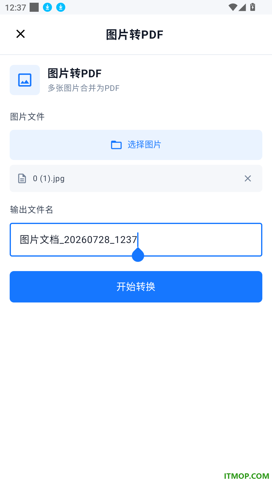 PDF轻简工具箱官方版