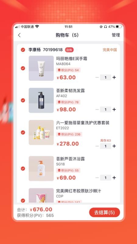 油葱官网版v4.31.0(1)