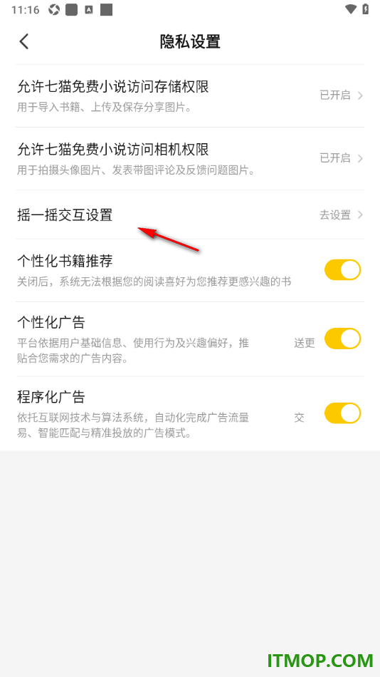 七猫免费小说手机版设置关闭阅读翻页中的摇一摇广告的方法