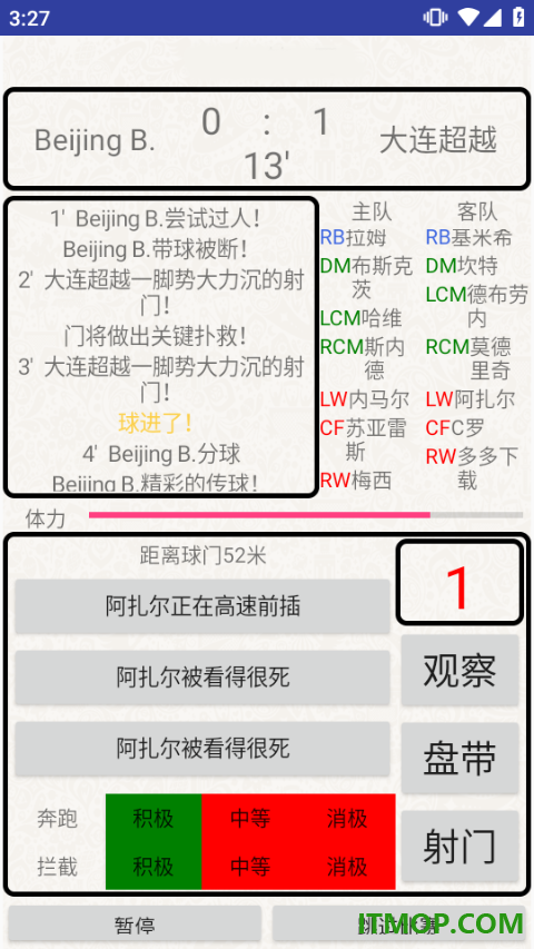 绿茵人生手游