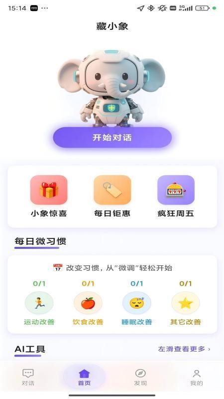枢机合元手机版v1.1.13 5