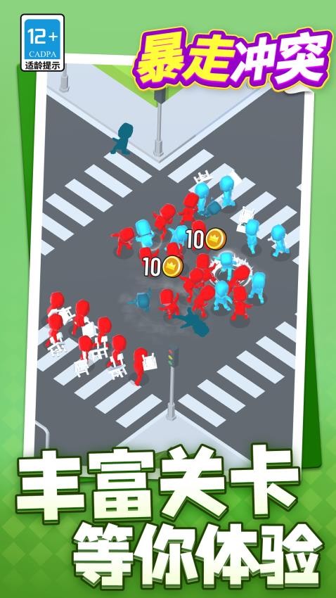 暴走冲突游戏v1.1.7 4