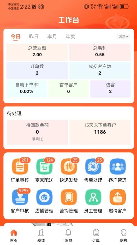 腾力电配商家端最新版v1.3.333 3
