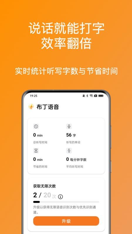 布丁语音免费版v1.0.1(5)