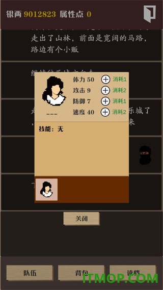 侠道暗涌游戏