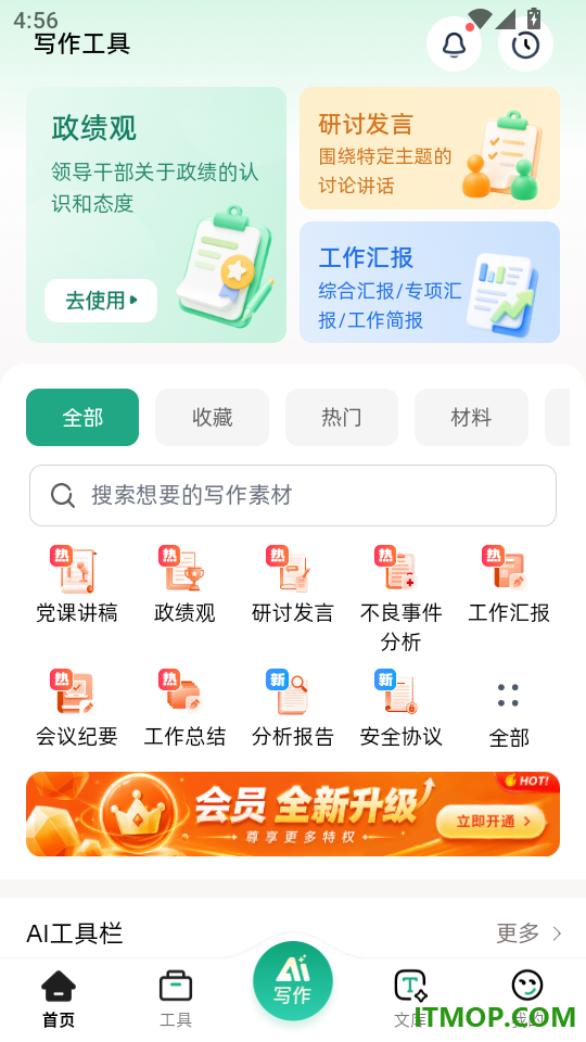 一点妙笔免费版