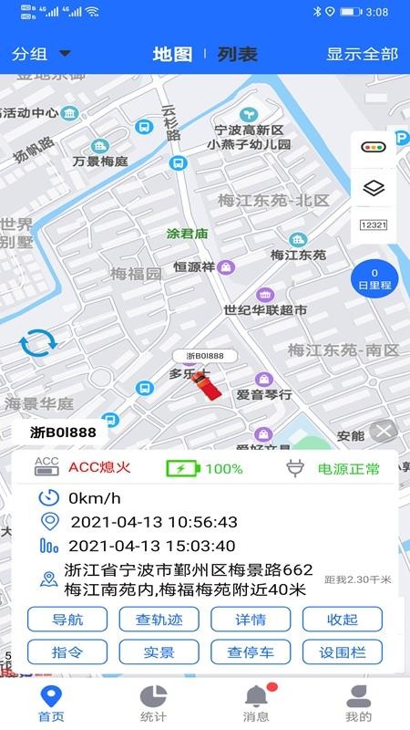 途狐管车v6.3.1 1