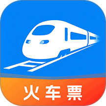 高铁铁路票出行查免费版 v1.0.1