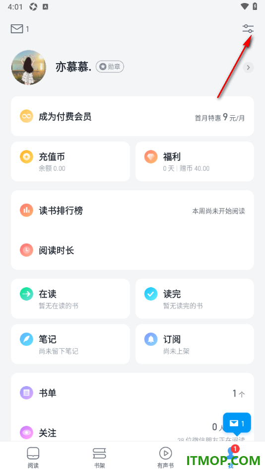 微信读书手机版设置阅读时不允许横屏显示的方法