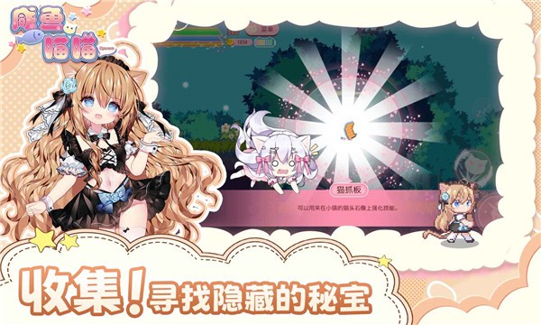 咸鱼喵喵游戏v1.21 3