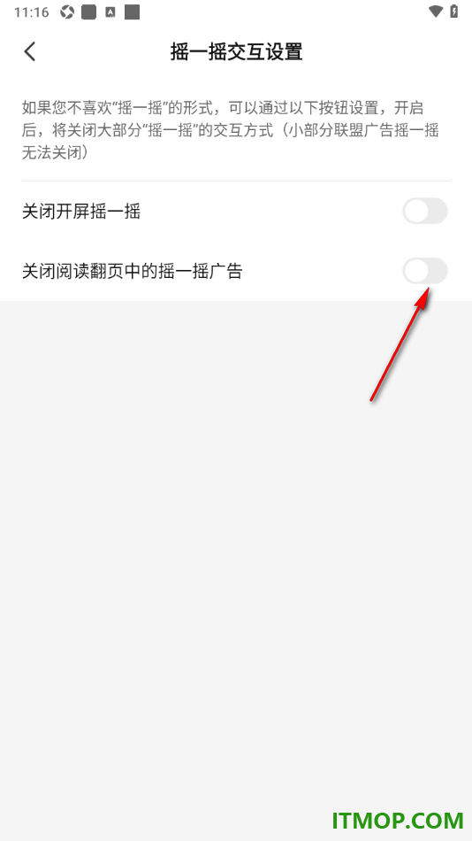 七猫免费小说手机版设置关闭阅读翻页中的摇一摇广告的方法