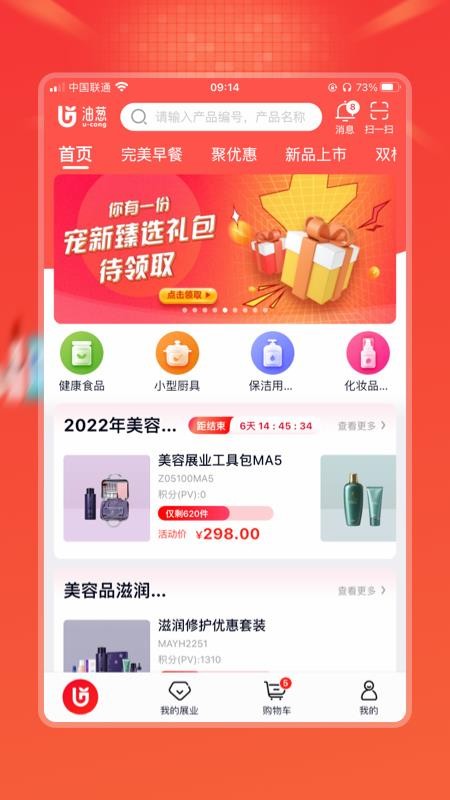 油葱官网版v4.31.0(3)