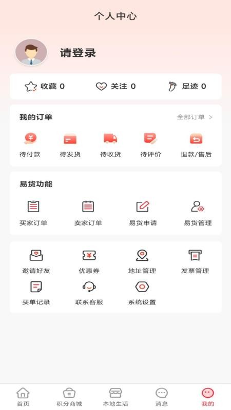 孔明积分商城最新版v1.0.0(2)