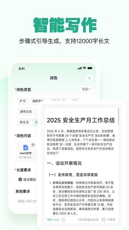 一点妙笔免费版v1.4.0(4)