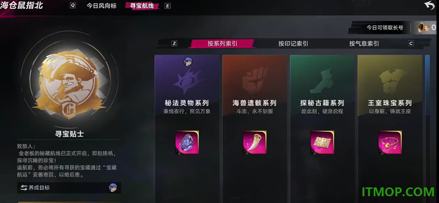 遗忘之海官方版
