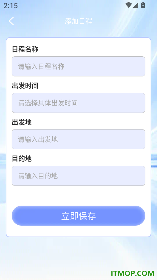 高铁铁路票出行查免费版