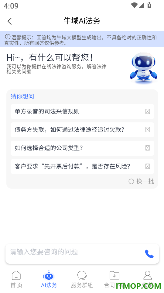 牛域网免费版