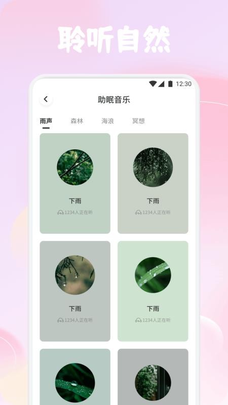 金梦最新版v1.3(2)