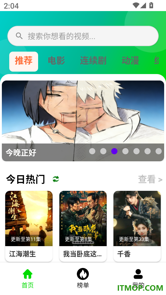星剧场免费影视大全播放器软件