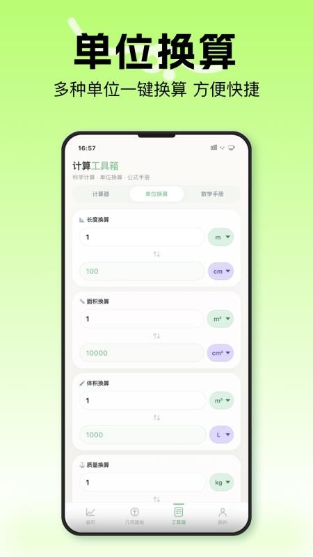 几何画图像最新版v1.1(1)