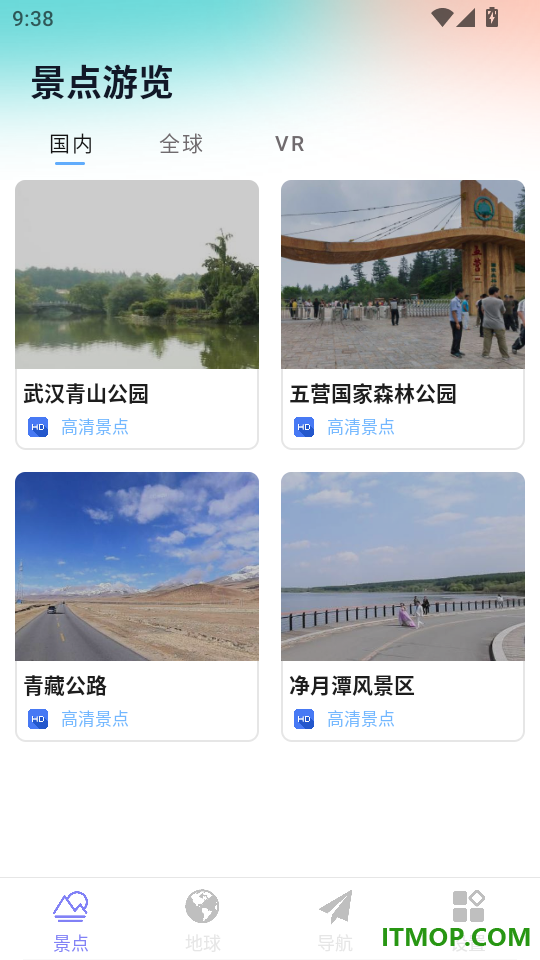 世界街景3D地图导航最新版
