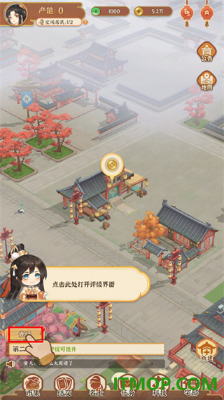 从前有条街手游