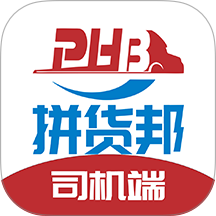 拼货邦司机端免费版 v1.1.2