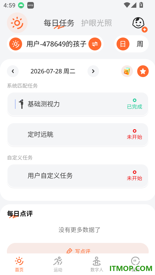 户外光手机版