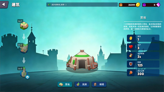 史莱姆大作战游戏v1.3.5 3