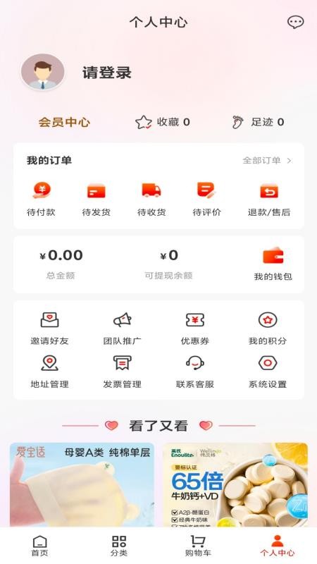 爱返免费版v1.0.4(1)