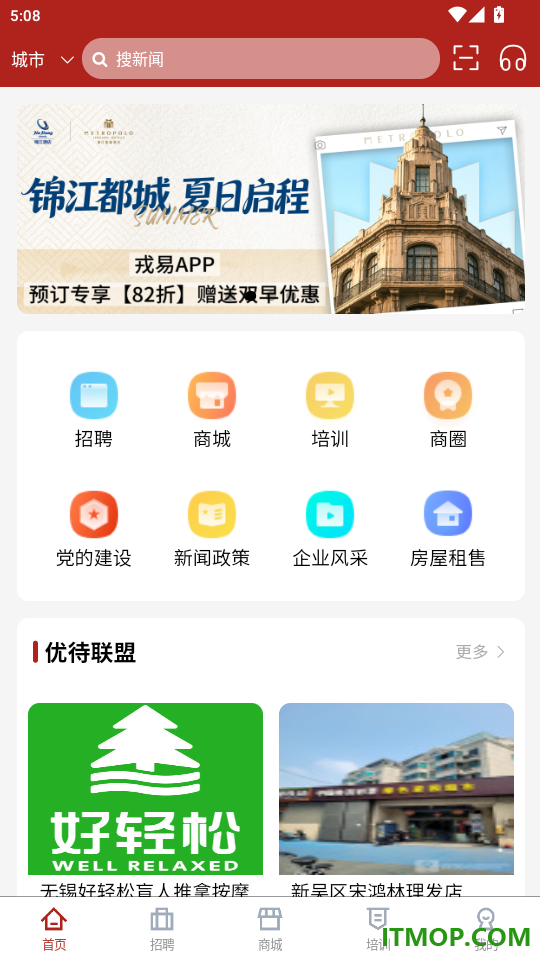 戎易官网版