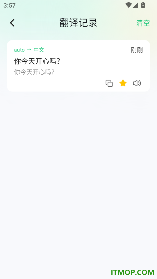 快翻译最新版