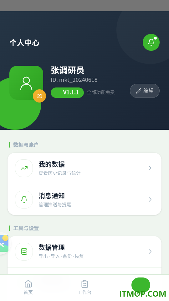选址笔记手机版
